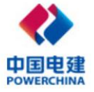 中国电建